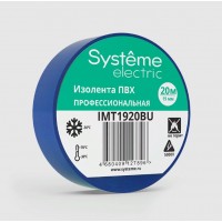 Изолента ПВХ 19мм Х 20м толщина-0,13мм СИНЯЯ (Systeme Electric)